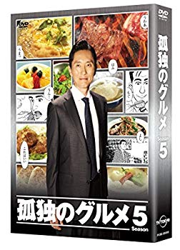 【中古】【非常に良い】孤独のグルメ Season5 DVD BOX ggw725x