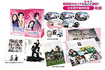 【中古】【非常に良い】トッケビ~君がくれた愛しい日々~ Blu-ray BOX2 261分 特典映像DVDディスク2枚付き|ドリエム店