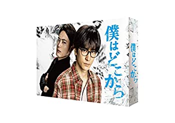 【中古】僕はどこから DVD-BOX