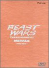 【中古】【非常に良い】ビーストウォーズ メタルス 超生命体トランスフォーマー DVD-BOX 1｜ドリエム店