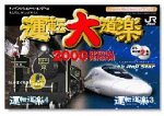 【中古】【非常に良い】運転大道楽 2000 Special Version p706p5g