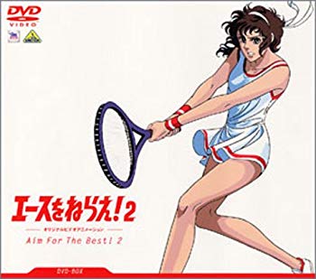 【中古】TMS DVD COLLECTION エースをねらえ！ 2 DVD-BOX cm3dmju