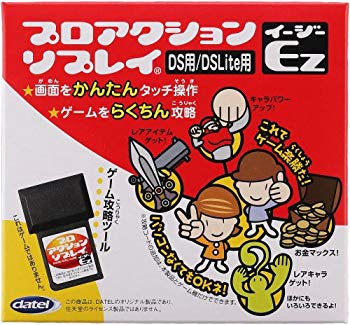 【中古】【非常に良い】プロアクションリプレイEZ(DS/DS Lite用) bme6fzu 17,769円
