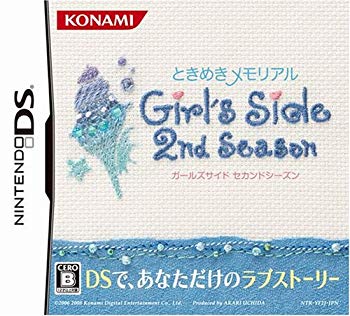 【中古】【非常に良い】ときめきメモリアル Girl's Side 2nd Season｜ドリエム店
