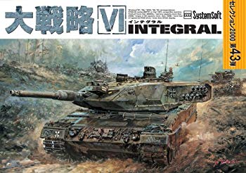 【中古】【非常に良い】システムソフト・アルファー 大戦略VIインテグラル セレクション2000|ドリエム店