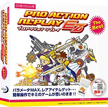 【中古】【非常に良い】(DS/DS Lite用)プロアクションリプレイEZ ザ・ベスト 2mvetro