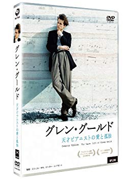 【中古】グレン・グールド　天才ピアニストの愛と孤独 [DVD] tf8su2k