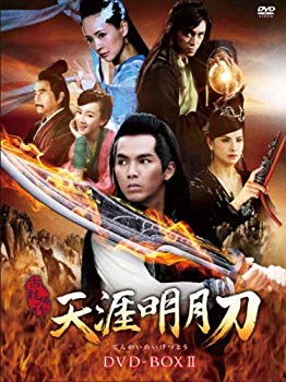 【中古】天涯明月刀 DVD-BOXII|ドリエム店