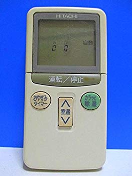 【中古】【非常に良い】日立 エアコンリモコン RAR-1L2 d2ldlup