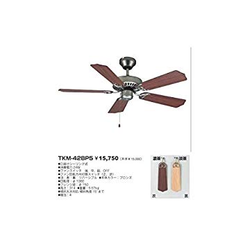 【中古】【非常に良い】東京メタル シーリングファン 茶色 TKM-42BP5Z｜ドリエム店