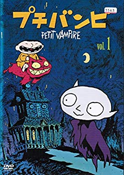 【中古】プチバンピ [レンタル落ち] （全12巻セット） [マーケットプレイス DVDセット] ggw725x