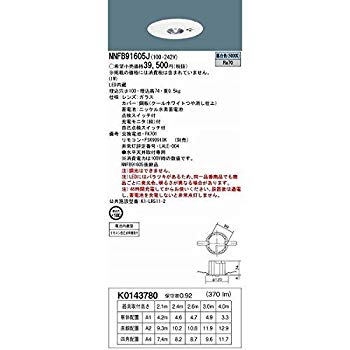【中古】パナソニック 天井埋込型LED非常用照明器具 低天井用(~3m) 埋込穴φ100 NNFB91605J z2zed1b