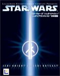 【中古】スターウォーズ ジェダイナイト 2 ジェダイアウトキャスト 日本語版 cm3dmju