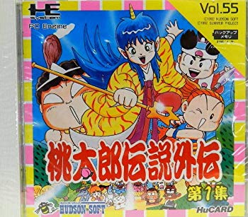 【中古】桃太郎謂われ因縁外伝第1集 【パソコン発動機】 糎3dmju
