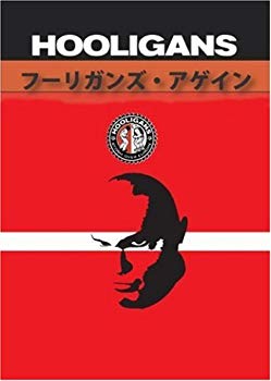 【中古】【非常に良い】フーリガンズ・アゲイン (日本語版) o7r6kf1