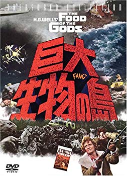 【中古】巨大生物の島 TREASURED COLLECTION [DVD]｜ドリエム店