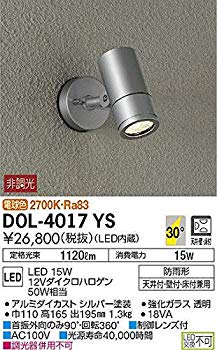 【中古】【非常に良い】大光電機(DAIKO) LEDアウトドアスポット (LED内蔵) LED 16W 電球色 2700K DOL-4017YS i8my1cf