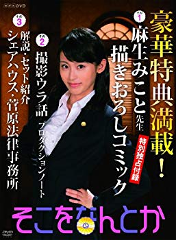 【中古】そこをなんとか DVD-BOX khxv5rg