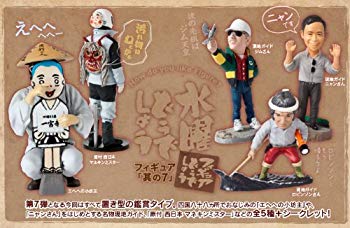 【中古】水曜どうでしょう　フィギュア　其の7　シークレット込み全6種フルコンプセット rdzdsi3