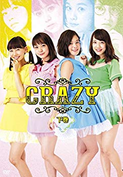 【中古】【非常に良い】CRAZY 下巻 [DVD] dwos6rj