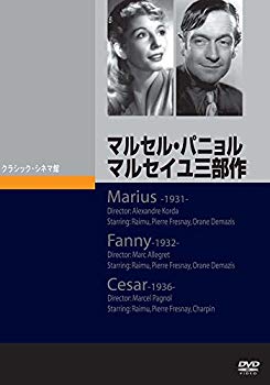 【中古】マルセル・パニョル/マルセイユ三部作 [DVD] dwos6rj
