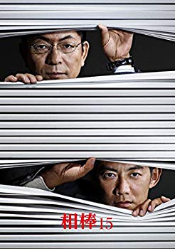 【中古】【非常に良い】相棒 Season 15 DVD BOX I (6枚組)|ドリエム店