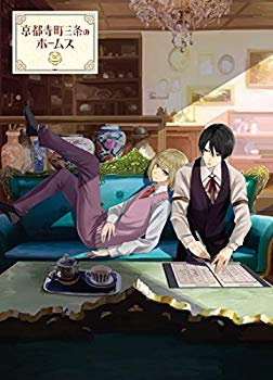 【中古】京都寺町三条のホームズ Blu-ray 第3巻 mxn26g8