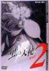 【中古】黒の天使 Vol.2 デラックス版 [DVD]｜ドリエム店