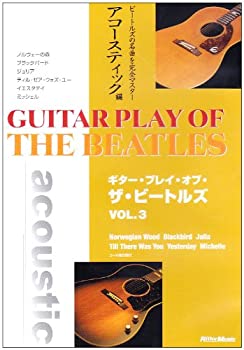 【中古】【非常に良い】DVDビデオ・ワークショップ DVD版 ギター・プレイ・オブ・ザ・ビートルズ Vol.3