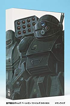 【中古】装甲騎兵ボトムズ ペールゼン・ファイルズ DVD-BOX (初回限定生産) g6bh9ry