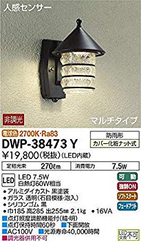 【中古】大光電機(DAIKO) LED人感検知器付アウトドア点火装置 (LED内蔵) LED 7.5W 白熱電球色 2700K DWP-38473Y d2ldlup