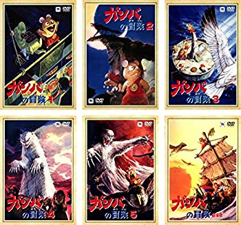 【中古】【非常に良い】ガンバの冒険 TV版 全5巻 + 劇場版 [レンタル落ち] 全6巻セット [マーケットプレイスDVDセット商品] ggw725x
