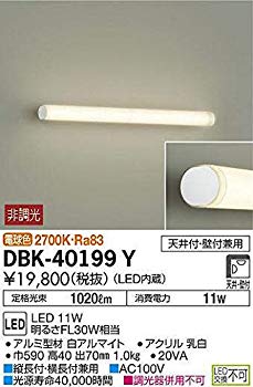 【中古】大光電機/DAIKO/ブラケット(LED内蔵)/DBK-40199Y 2zzhgl6