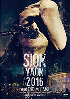 【中古】ＳＩＯＮ&minus;ＹＡＯＮ　ｗｉｔｈ　ＭＯＧＡＭＩ　２０１６ [DVD]｜ドリエム店