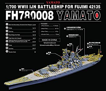 【中古】1/700 日本海軍戦艦大和 ディティールセット（フジミ用） dwos6rj