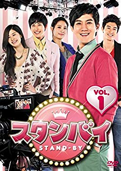 【中古】スタンバイ [レンタル落ち] 全28巻セット [マーケットプレイスDVDセット商品] n5ksbvb