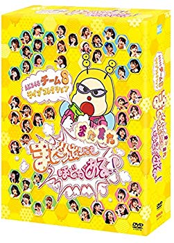 【中古】【非常に良い】【DVD】 AKB48 チーム8 ライブコレクション ~またまたまとめ出しにもほどがあるっ!~|ドリエム店