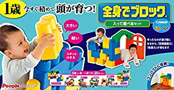 【中古】【非常に良い】全身でブロック(R) 入って遊べるセット mxn26g8