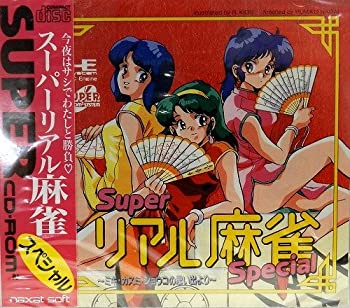 【中古】スーパーリアル麻雀スペシャル 【PCエンジン】