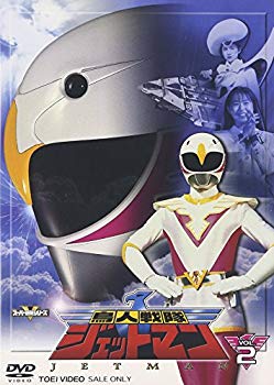 【中古】鳥人戦隊ジェットマン VOL.2 [DVD] o7r6kf1