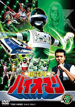 【中古】【非常に良い】超電子バイオマン VOL.2 [DVD] 6g7v4d0