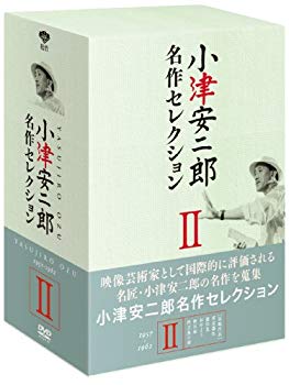 【中古】小津安二郎 名作セレクションII (5枚組) [DVD] wyw801m