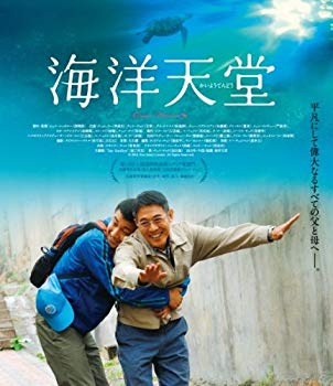 【中古】【非常に良い】海洋天堂 [Blu-ray] tf8su2k