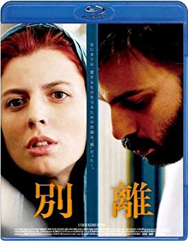 【中古】【非常に良い】別離 [Blu-ray] i8my1cf