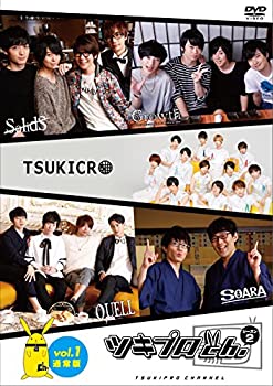 【中古】【非常に良い】『ツキプロch. シーズン2』Vol.1 通常版 [DVD]