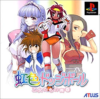 【中古】【人並み外れたに好いたらしい】虹色ドッジボール 手入らずたちの青年時代(原則として版) p706p5g