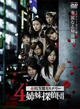 【中古】赤川次郎ミステリー 4姉妹探偵団 DVD-BOX|ドリエム店