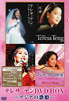 【中古】【非常に良い】テレサ・テン DVD-BOX アジアの歌姫 2mvetro 10,403円
