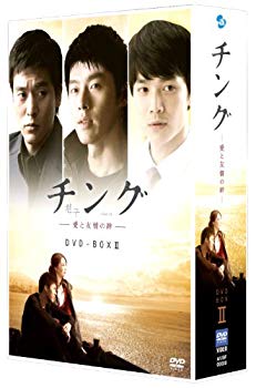 【中古】チング~愛と友情の絆~ DVD BOX II wyw801m