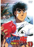 【中古】はじめの一歩 全25巻セット [マーケットプレイス DVDセット] wgteh8f画像